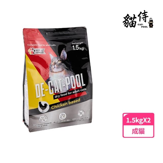 【Catpool 貓侍】超值2包組-德皇后-成貓專用乾糧1.5KG(腸胃化毛保健配方.貓飼料.貓糧)