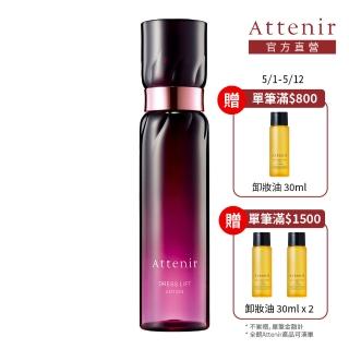 【Attenir 艾天然】緊緻塑顏精華化妝水150ml(精華水 修復抗老成分 膠原啟用因子 日本原裝進口 官方直營)
