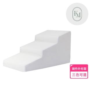 【KOTIM】三層斜坡寵物階梯-附可拆洗外層布套2個(狗樓梯/狗狗階梯/寵物斜坡/貓爬梯/貓咪樓梯貓樓梯)