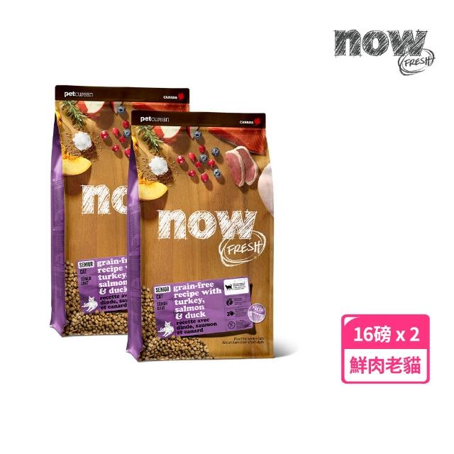 【Now!】老貓/體控貓鮮肉配方 16磅 兩件組 貓咪無穀天然糧(貓糧 貓飼料 益生菌 蔓越莓 低卡 熟齡貓)