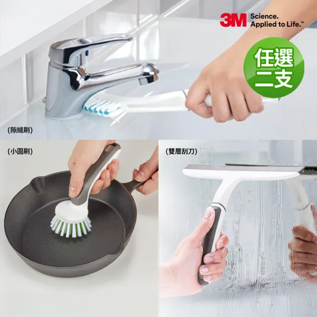 【3M】百利衛浴三兄弟-萬用清潔刷系列(任選2支)