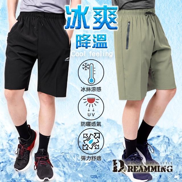 【Dreamming】買一送一！素面涼感冰爽降溫休閒短褲 冰凍褲 彈力 冰絲(共三色)