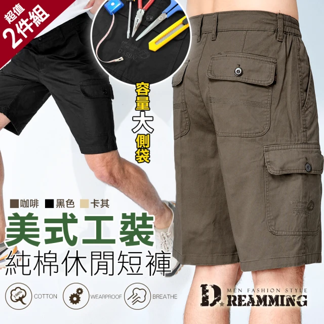 工作短褲