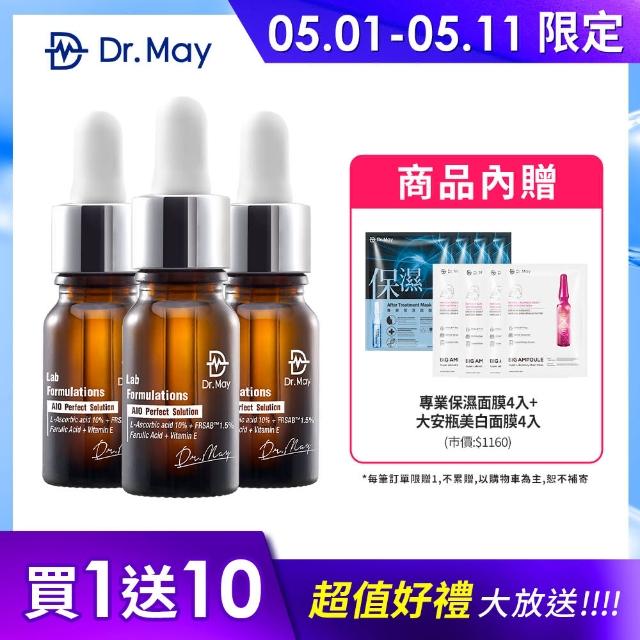 【Dr. May 美博士】AIO全效美白精華3入組 超越買一送一(內贈-專業保濕面膜4入+大安瓶美白面膜4入)