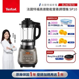 【Tefal 特福】高速動能營養調理機 SP10-BL967B70(寶寶副食品/豆漿機/養身料理)
