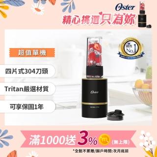 【美國Oster】Blend Active隨我型果汁機(黑)