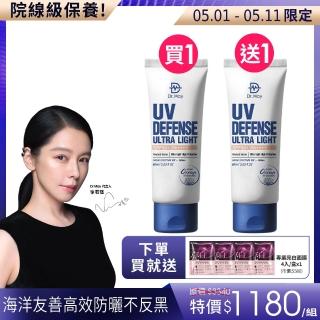 【Dr. May 美博士】專業隔離高效防曬乳 SPF50+PA++++60ml 二入組(買1送1 海洋友善 戶外防水 身體適用)