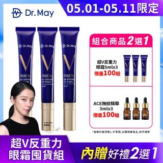 【Dr. May 美博士】超V反重力三抗眼霜20ml三入組(內贈-抗老3件組 第二代藍熨斗眼霜)