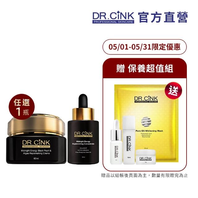 【DR.CINK 達特聖克】超導滋潤修護組(乳霜60ml-任選+煥采超導精華30ml)