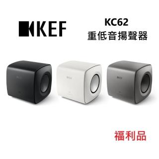 【KEF】英國 重低音揚聲器 公司貨(KC62 福利品)