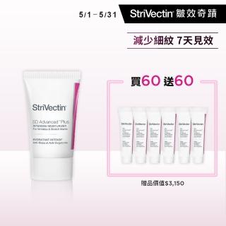 【StriVectin 皺效奇蹟】NIA 114 超級意外勝皺效霜 60ml