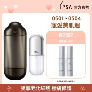 【IPSA 茵芙莎】官方直營 黑金水歸0組 抗老/精華液/化妝水(極境新生修護精華露 150ml + 修護歸0精華50ml)