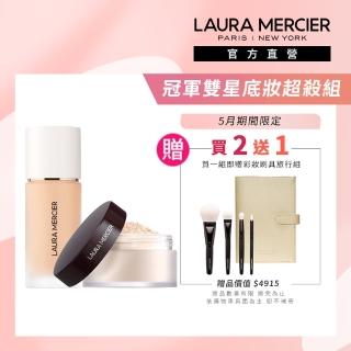 【LAURA MERCIER 蘿拉蜜思】冠軍底妝超殺組(極致煥顏輕透完美粉底30ml+煥顏透明蜜粉29g 母親節禮物)