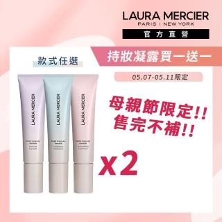 【LAURA MERCIER 蘿拉蜜思】煥顏持妝凝露雙入囤貨組(煥顏持妝凝露 30ml x2 / 母親節禮物)