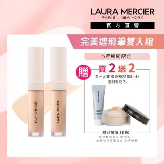 【LAURA MERCIER 蘿拉蜜思】完美遮瑕筆雙入組(極致煥顏輕透完美遮瑕筆 5.4ml x2)