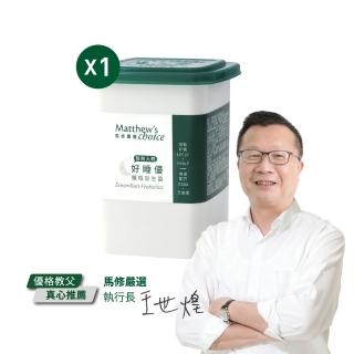 【馬修嚴選】好睡優優格益生菌25包x1罐(幫助入睡)
