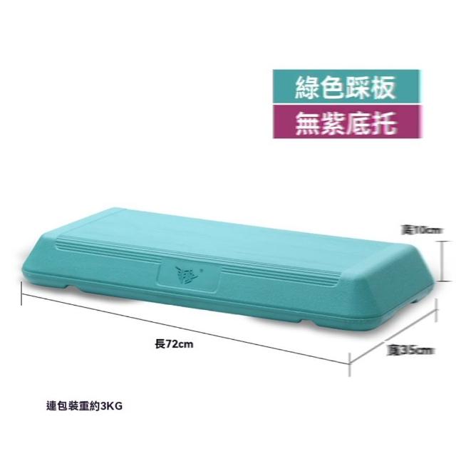 【H非凡健身】踏板 階梯踏板 韻律踏板 有氧踏板 健身房專用 瑜珈踏板(長72cm 防滑耐用 預售15天)