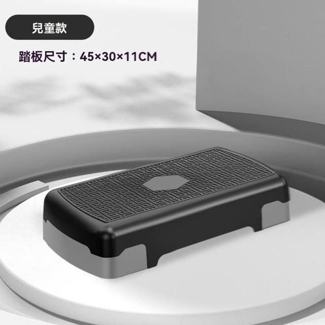 【H昂菲特】健身踏板 家用兒童 有氧踏板 韻律踩踏板 室內運動 健身器材(黑灰單層兒童款  預售15天)