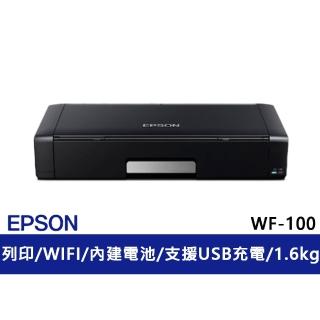 【EPSON】官方直營 A4彩色噴墨行動印表機(WF-100)
