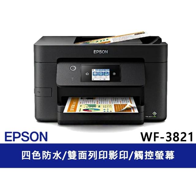 【EPSON】官方直營 WF-3821商用WiFi智慧遙控四合一傳真複合印表機(雙面列印/影印/掃描/傳真/自動進紙匣ADF)