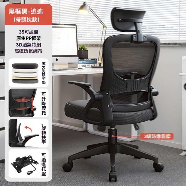 【w頤熙旗艦店】逍遙款 三級氣桿+乳膠坐墊(辦公椅 電腦椅 電競椅 靠背椅 休閒椅 升降椅 旋轉椅 預購15天)