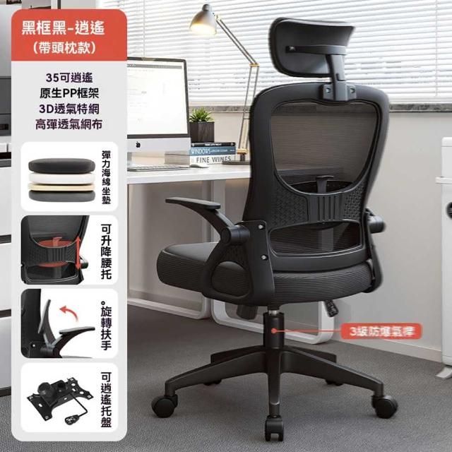 【w頤熙旗艦店】逍遙款 三級氣桿+海綿坐墊(辦公椅 電腦椅 電競椅 靠背椅 休閒椅 升降椅 旋轉椅 預購15天)