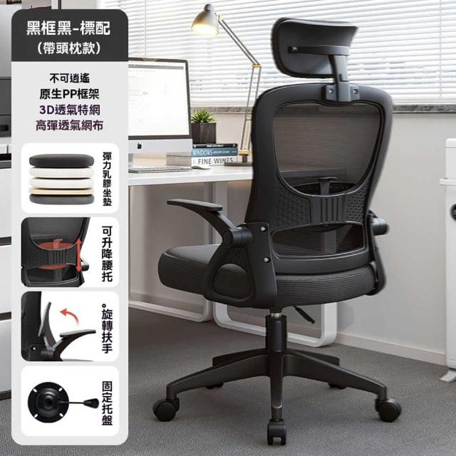 【w頤熙旗艦店】三級氣桿+乳膠坐墊(辦公椅 電腦椅 電競椅 靠背椅 逍遙椅 休閒椅 升降椅 旋轉椅 預購15天)