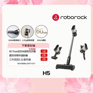 【Roborock 石頭科技】殺塵豹 H5(四合一手持無線吸塵器)
