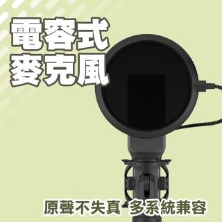 【智殿】電容式麥克風 電腦麥克風 單指向性麥克風 網路直播 收音麥克風 USB麥克風(直播麥克風 165-SF777)