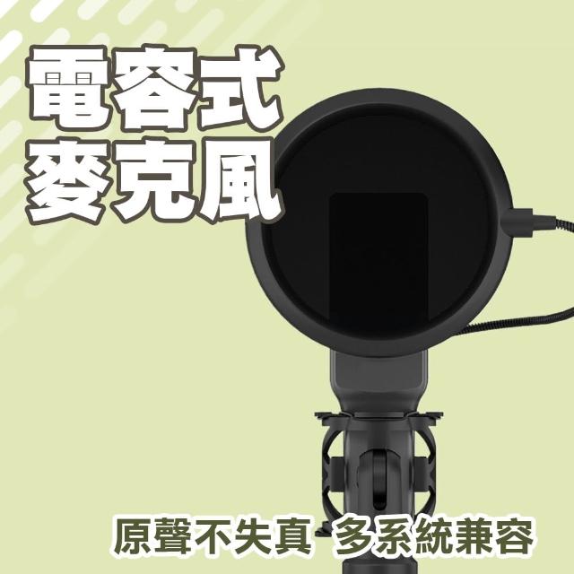 【智殿】電容式麥克風 電腦麥克風 單指向性麥克風 網路直播 收音麥克風 USB麥克風(直播麥克風 165-SF777)