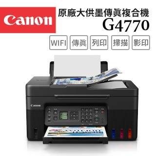 【Canon】官方直營 PIXMA G4770 原廠大供墨傳真複合機(列印/掃描/複印/傳真/Wi-Fi/耗材:GI-71BK/C/M/Y)
