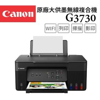 【Canon】官方直營 PIXMA G3730 原廠大供墨無線複合機(列印/掃描/複印/WIFI/耗材:GI-71BK/C/M/Y)