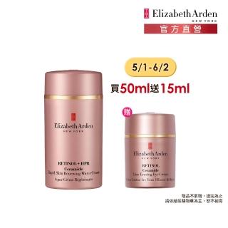【Elizabeth Arden 伊麗莎白雅頓】官方直營 HPR+A醇玫瑰金抗痕緊緻組(HPR水潤霜50ml+玫瑰金眼霜15ml)
