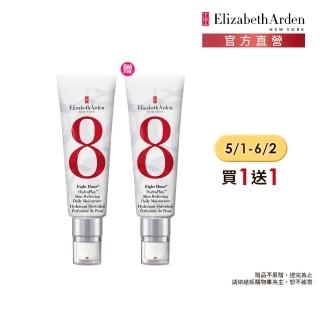 【Elizabeth Arden 伊麗莎白雅頓】官方直營 八小時神奇保濕乳45ml 二入組(亮白/保濕/緊緻毛孔/控油)