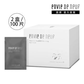 【ENVIE DE NEUF 茵蝶】EDN 多睛澈修護眼膜 10ml（2盒／100片）