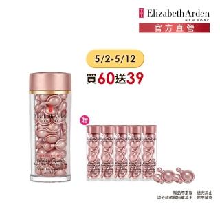 【伊麗莎白雅頓】官方直營 HPR玫瑰金A醇抗痕膠囊60顆Elizabeth Arden(早A晚A/A醇/早晚適用)