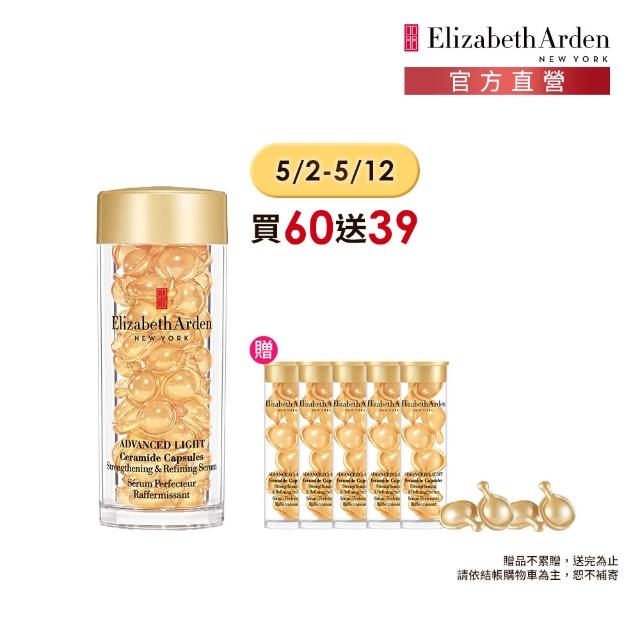 【伊麗莎白雅頓】官方直營 超進化輕感黃金導航膠囊 60顆 Elizabeth Arden(修護/精華/清爽版黃金膠囊)