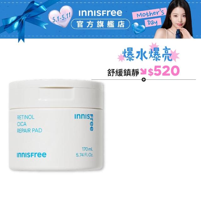 【INNISFREE】A醇淨膚毛孔修護棉片170ml(60片/瑕疵橡皮擦)