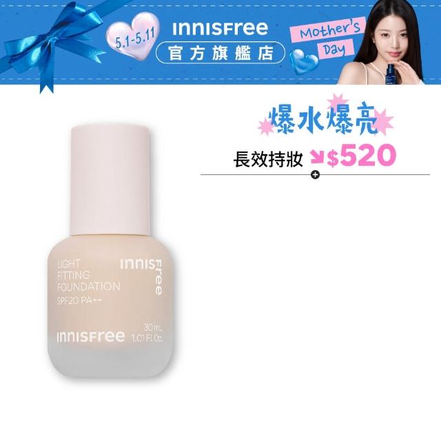【INNISFREE】輕薄透服貼粉底液 SPF20 PA++(30ml)