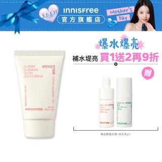 【INNISFREE】櫻花透亮水凝霜 50ml