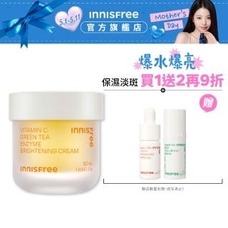 【INNISFREE】維他命C淨亮淡斑凝霜50ml(美白/淡斑/保濕)