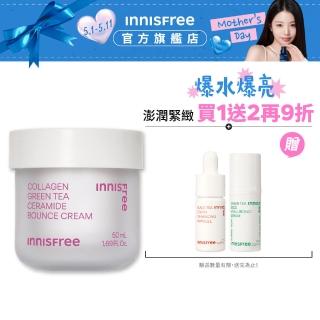 【INNISFREE】膠原勝緊緻澎澎霜50ml(抗老乳霜/膠原蛋白)