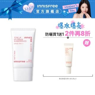 【INNISFREE】向日葵亮顏控油防曬霜 SPF50+ PA++++(60ml)