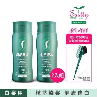 【Sastty】買1送1 利尻昆布白髮用修復染髮劑200g(3色任選/植萃遮白/染護2合1)