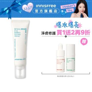 【INNISFREE】A醇淨膚超修護霜 50ml(粉刺痘肌適用)