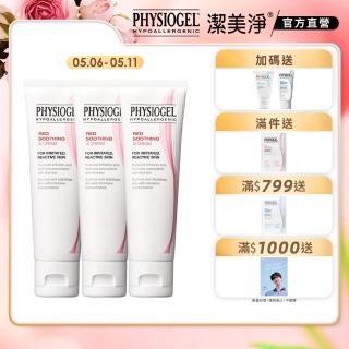 【PHYSIOGEL 潔美淨】層脂質安撫修護AI乳霜50ml 3入(保濕修護霜 / 敏弱皮膚專用)