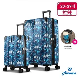 【Arowana 亞諾納】彩繪聯名款20+29吋極致美學避震輪防爆可加大拉鍊行李箱送聯名款隨行杯(多色任選)