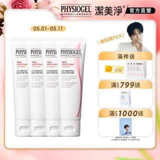 【PHYSIOGEL潔美淨 官方直營】層脂質安撫修護AI乳霜50ml 4入(抗敏修護/異位性皮膚炎適用)