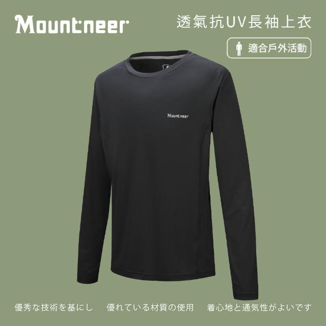 【Mountneer 山林】男抗UV排汗長袖上衣-M-3L-51P37(長袖上衣/排汗/圓領)