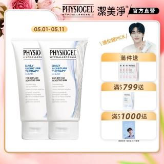 【PHYSIOGEL潔美淨 官方直營】層脂質保濕乳霜150ml 2入(抗敏保濕修護 / 皮膚科醫師推薦)